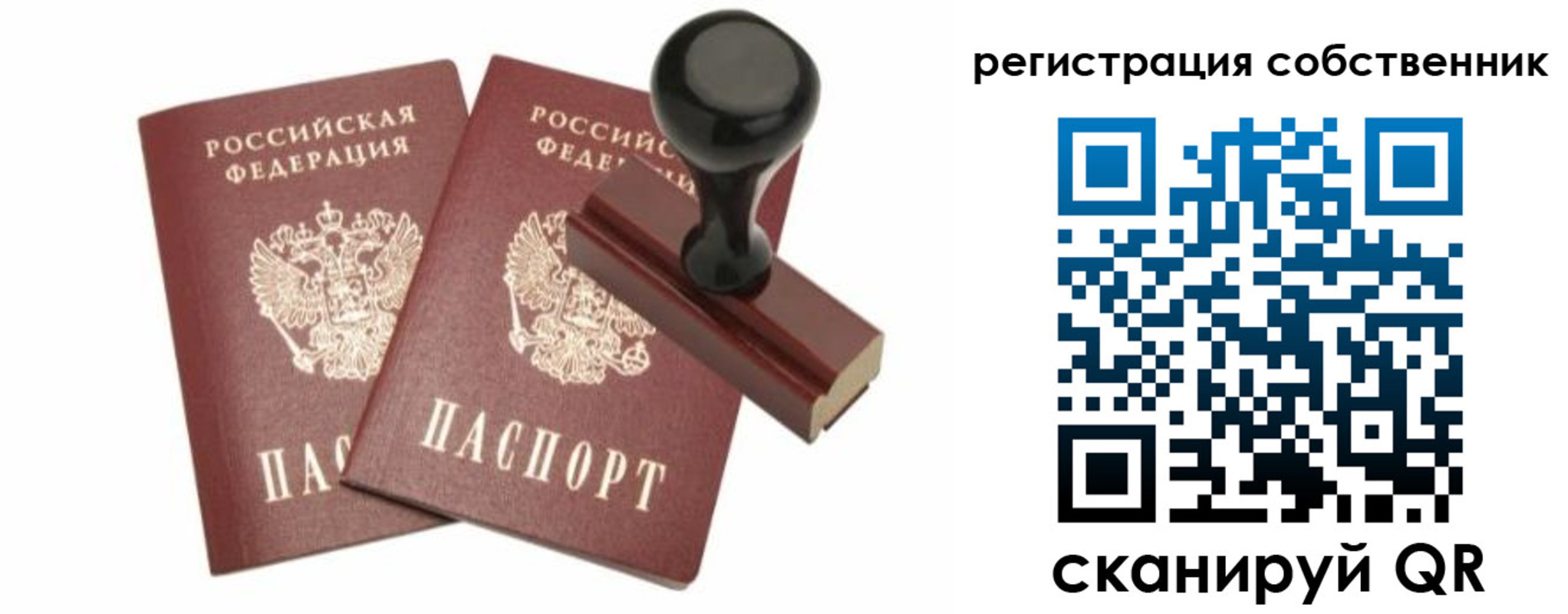прописка паспорт в Петушках