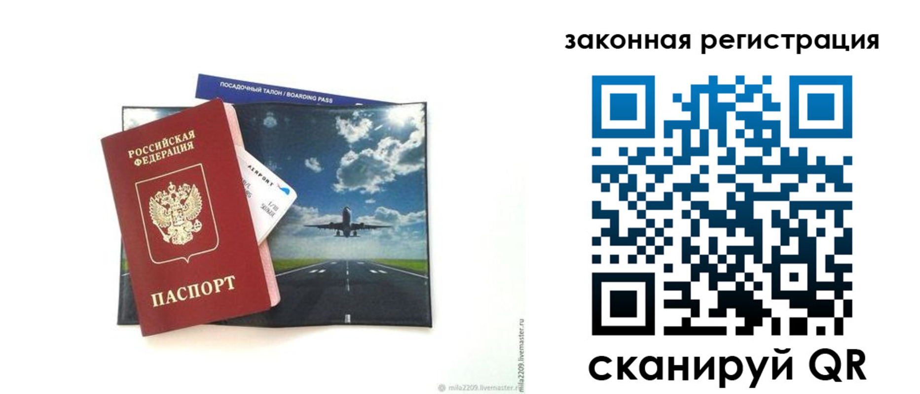 регистрация в Петушках