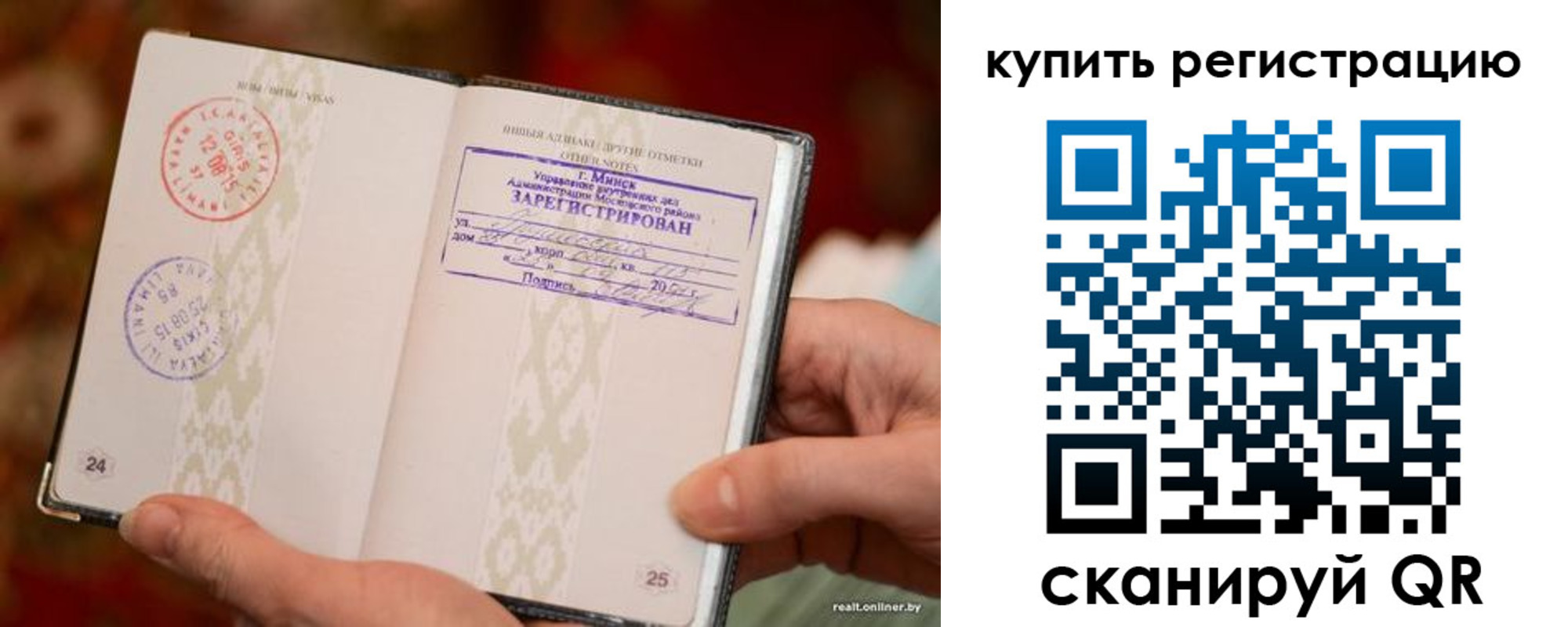 прописка регистрация в Петушках