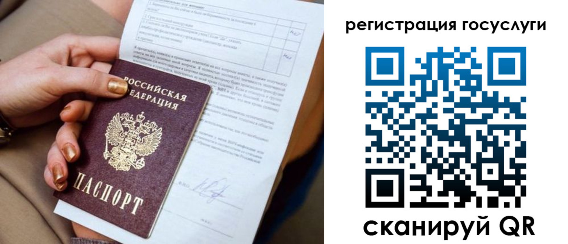 регистрация для дет. сада в Петушках