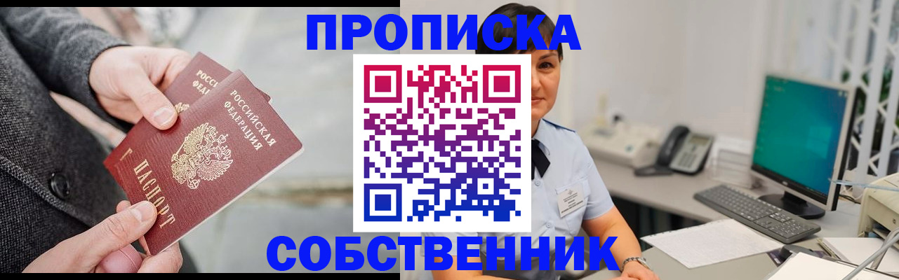 временная регистрация 2025 в Петушках