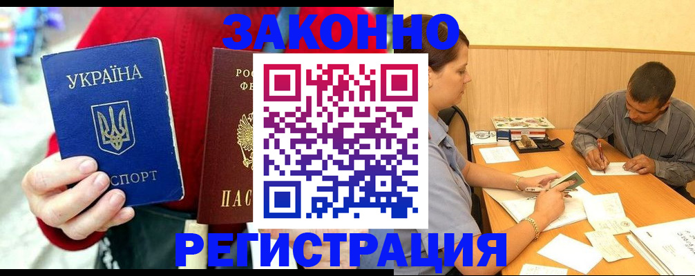 прописка для военкомата в Петушках