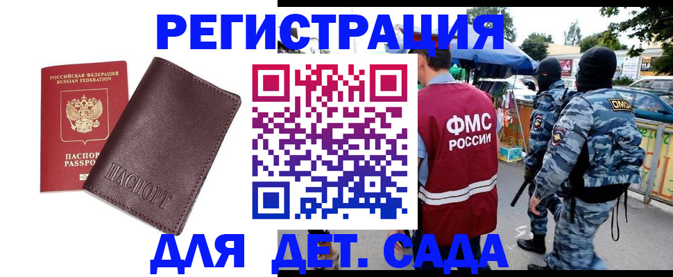 временная регистрация для всех в Петушках