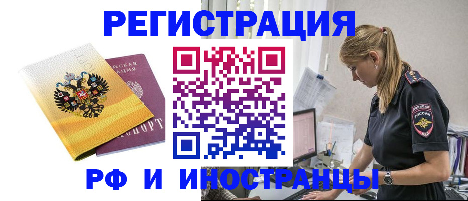 временная регистрация недорого в Петушках