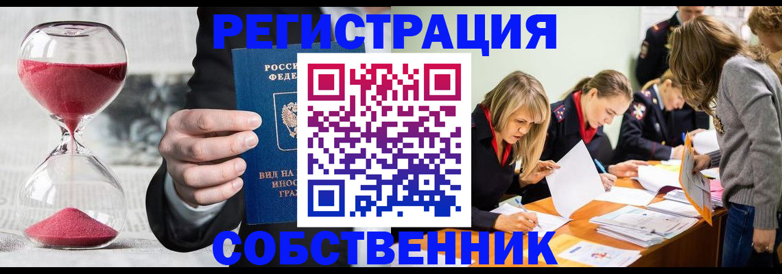 прописка для военкомата в Петушках